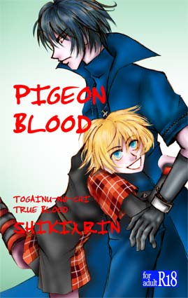 PIGEON BLOOD
